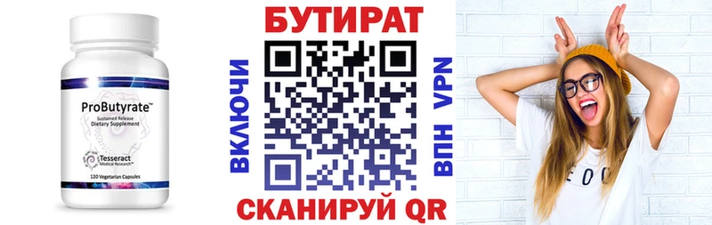 БУТИРАТ оксибутират  Саров 